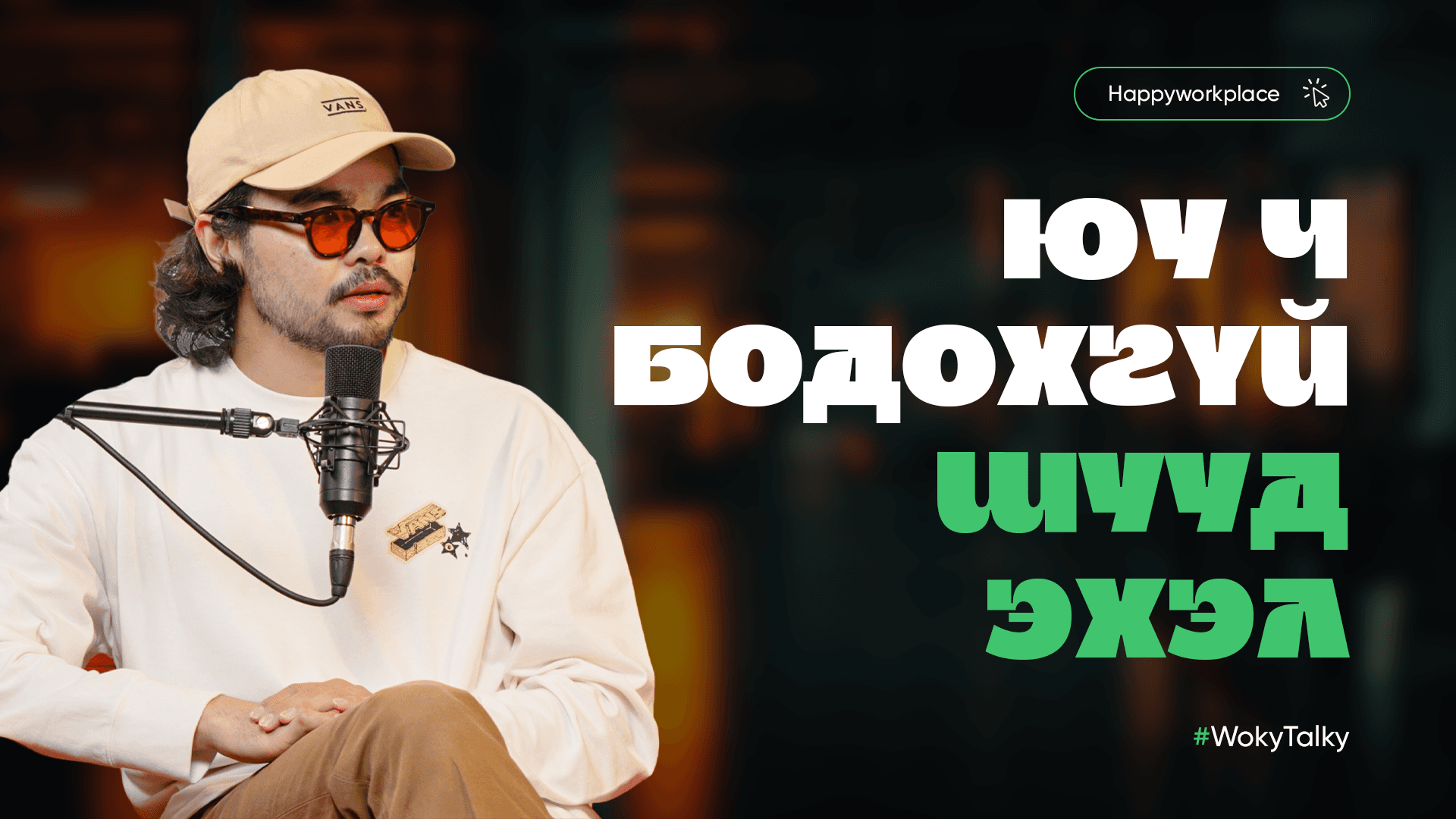 Аливааг 0-ээс эхэлнэ гэдэг хамгийн гоё